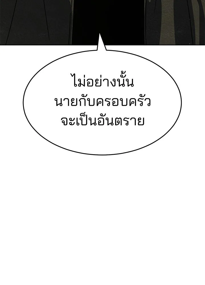 กฎเหล็กบ้านสายลับ ตอนที่ 34 รูปที่ 149