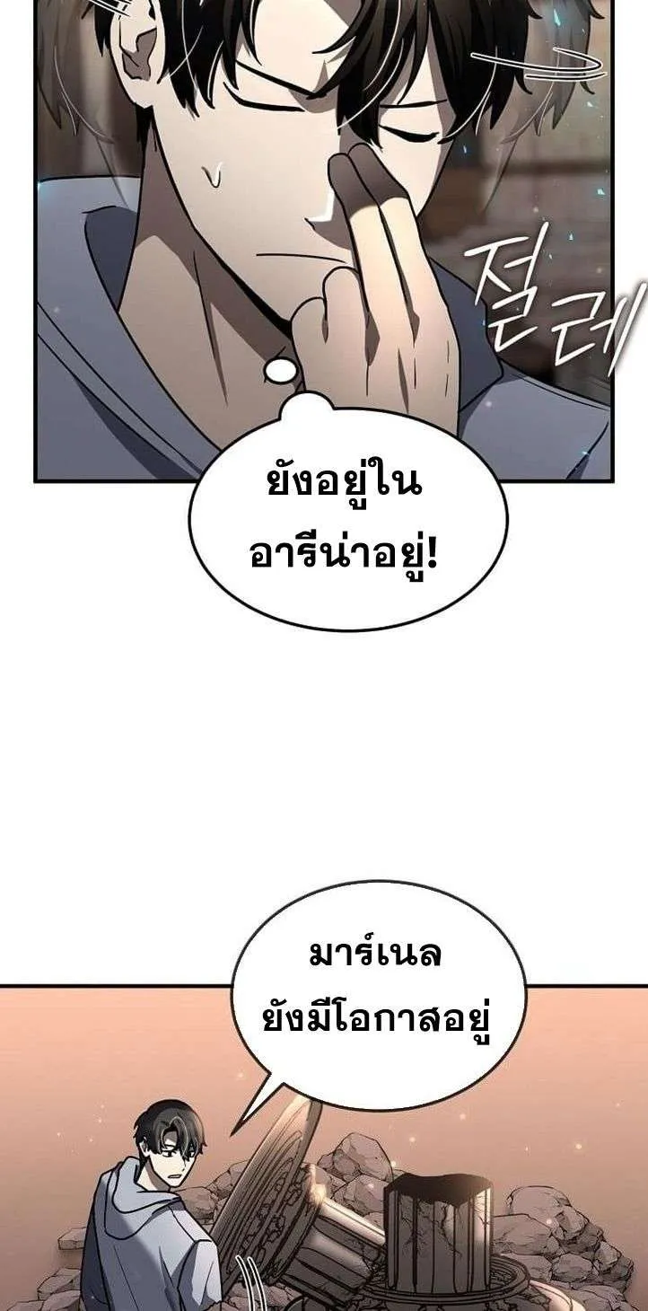 Regressed Genius Creates Mythic Items การกล_บมาของอ_จฉร_ยะผ_สร_างอาว_ธตำนาน ตอนที่ ตอนที่ 29 รูปที่ 48