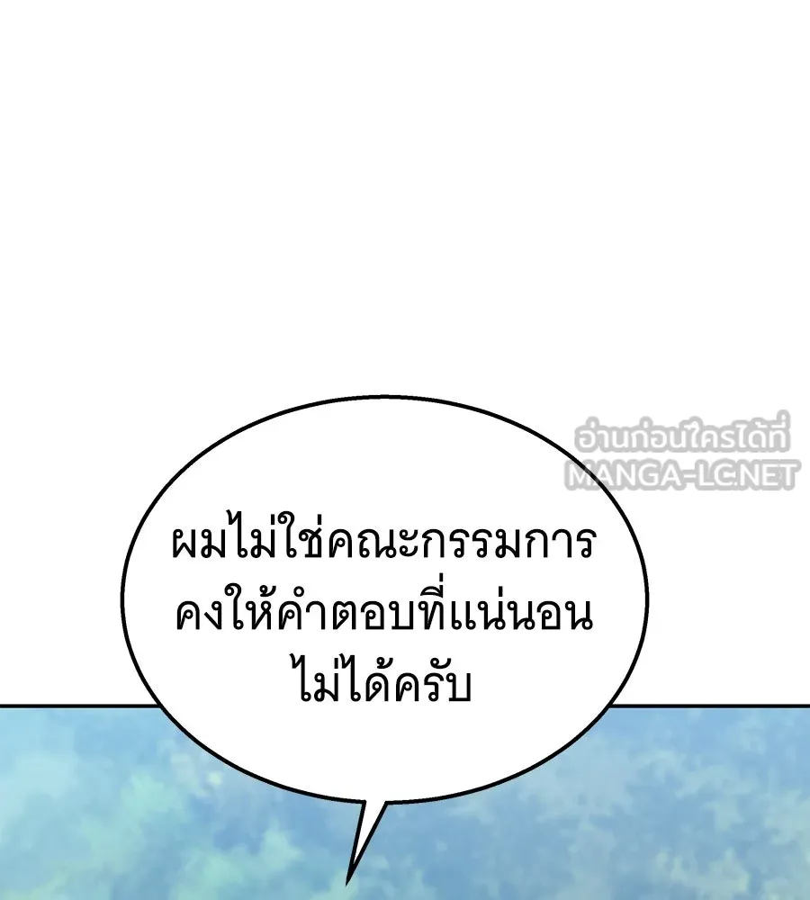 ถึกทนแทงก์แรงก์ C ตอนที่ 34 รูปที่ 168