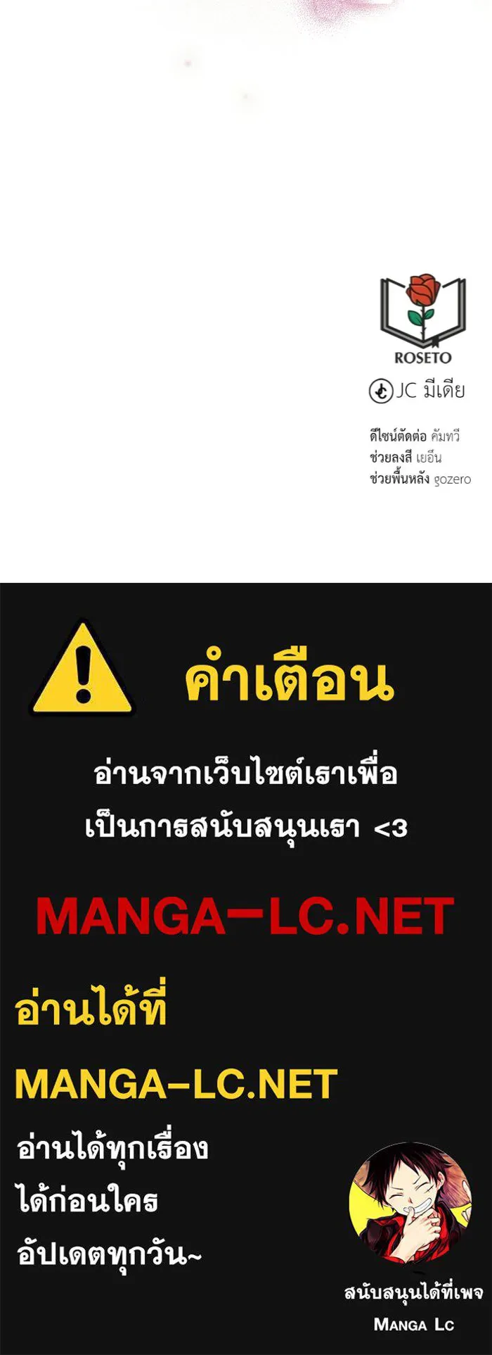 บุตรีดยุกขอไม่แต่งงานbrกับหนุ่มในฝัน ตอนที่ 23 รูปที่ 99