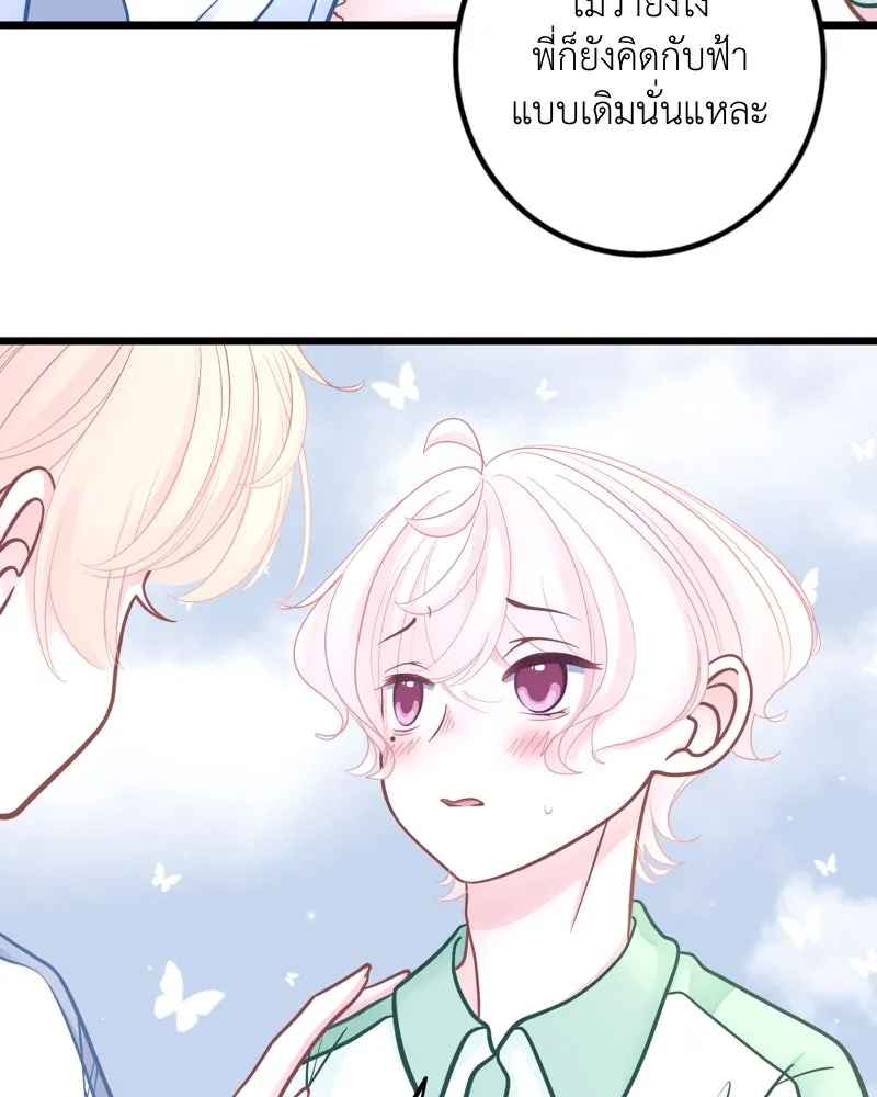 ฤดูฝนของฉันกับนาย ตอนที่ 18 ต้องกลับแล้วเหรอ รูปที่ 25