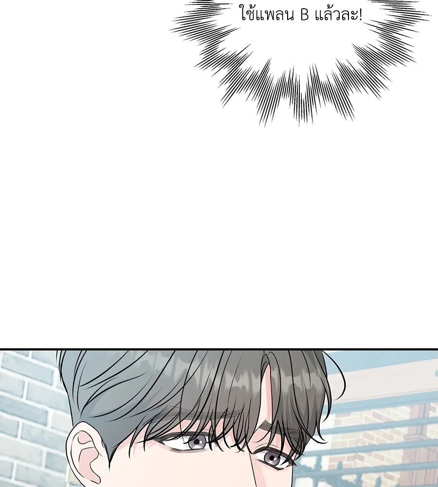 คิมหันต์นิรันดร ตอนที่ 7 รูปที่ 74