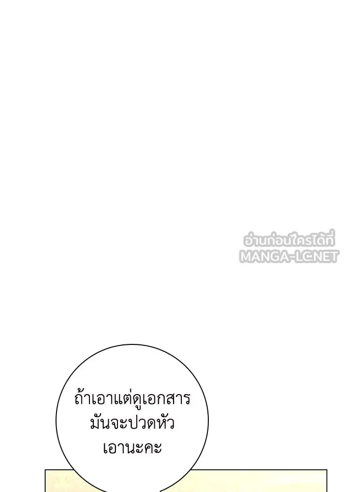 ฉันกลายเป็นแม่พระเอกนิยายจอมเสเพล ตอนที่ 7 รูปที่ 108