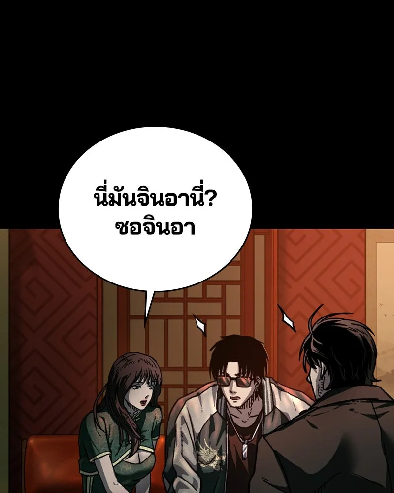 เกาลูน  ซาโรกา ตอนที่ 4 รูปที่ 83