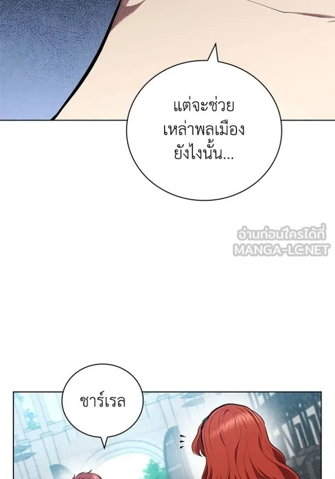 เกิดใหม่ในร่างดยุก ตอนที่ 96 รูปที่ 54