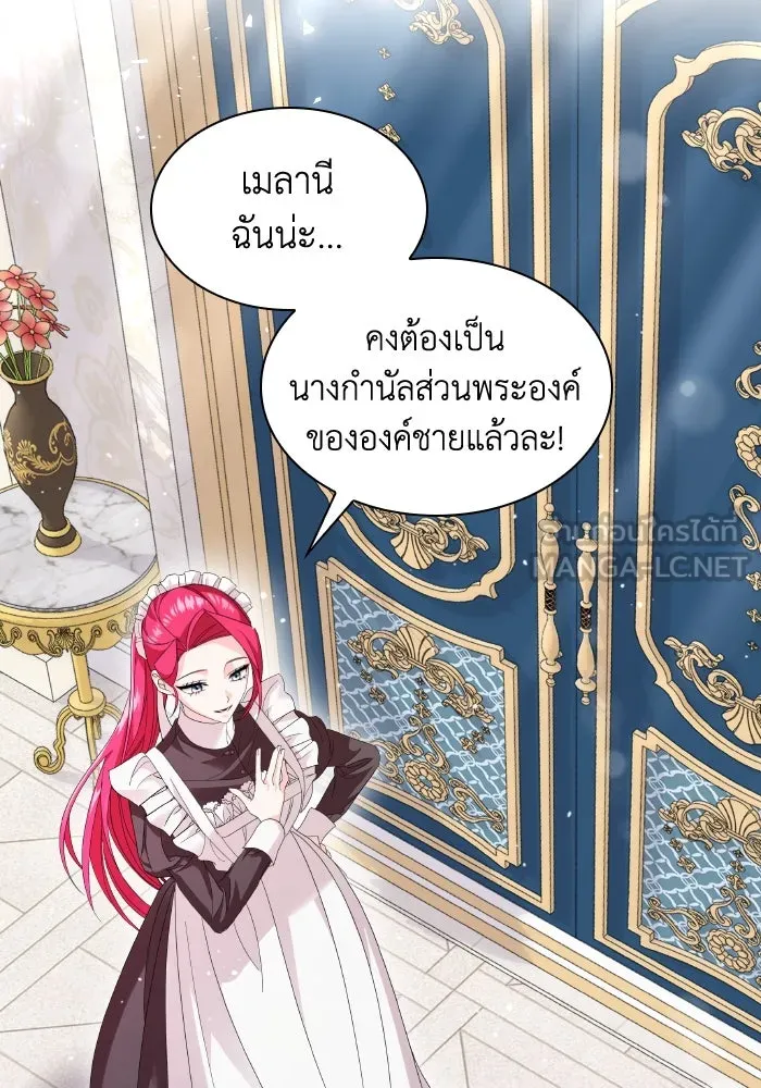 ทำแบบนี้ไม่ได้เพคะ องค์ชาย ตอนที่ 3 รูปที่ 42