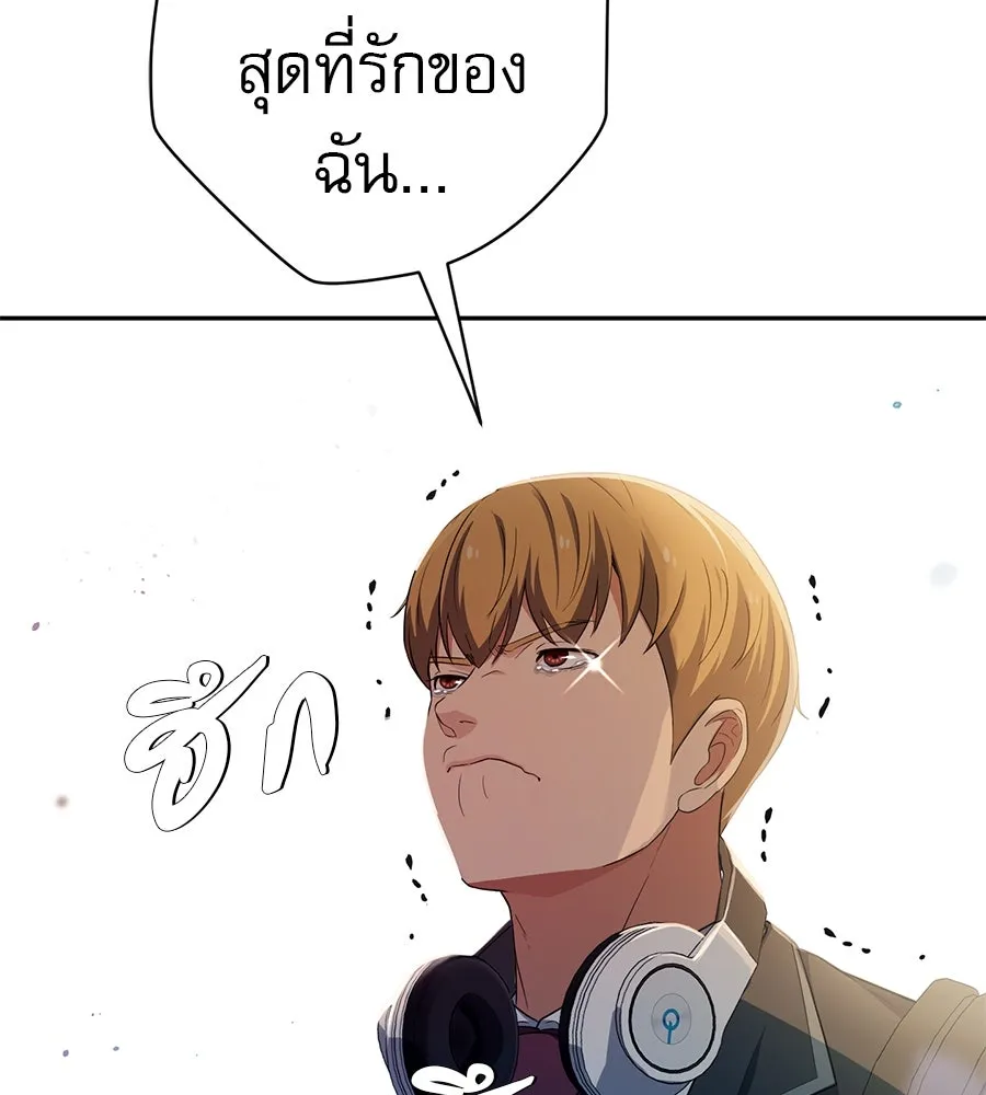 คอลเซ็นเตอร์เปลี่ยนชีวิต ตอนที่ 41 พ่อกับลูกชาย รูปที่ 125