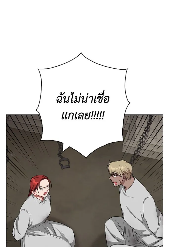 ฉันกลายเป็นแม่พระเอกนิยายจอมเสเพล ตอนที่ 64 รูปที่ 112