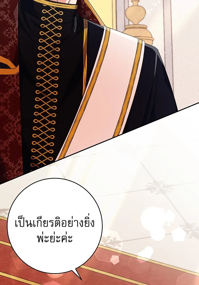 นางร้ายที่ไหนจะมีคุณธรรม ตอนที่ 76 รูปที่ 98