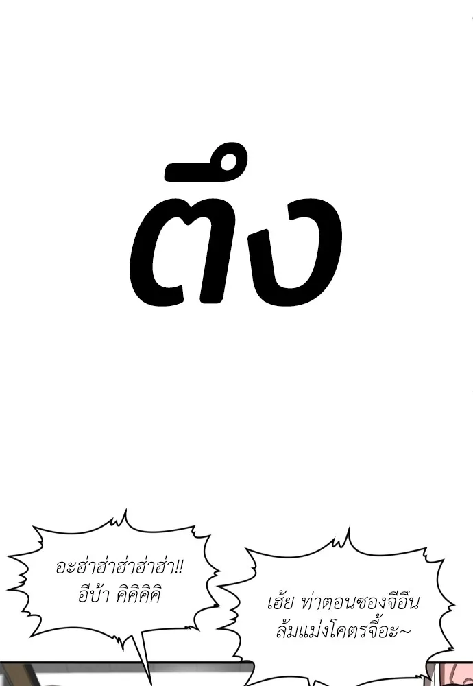 สนามเด็กล่า ตอนที่ 2 รูปที่ 115