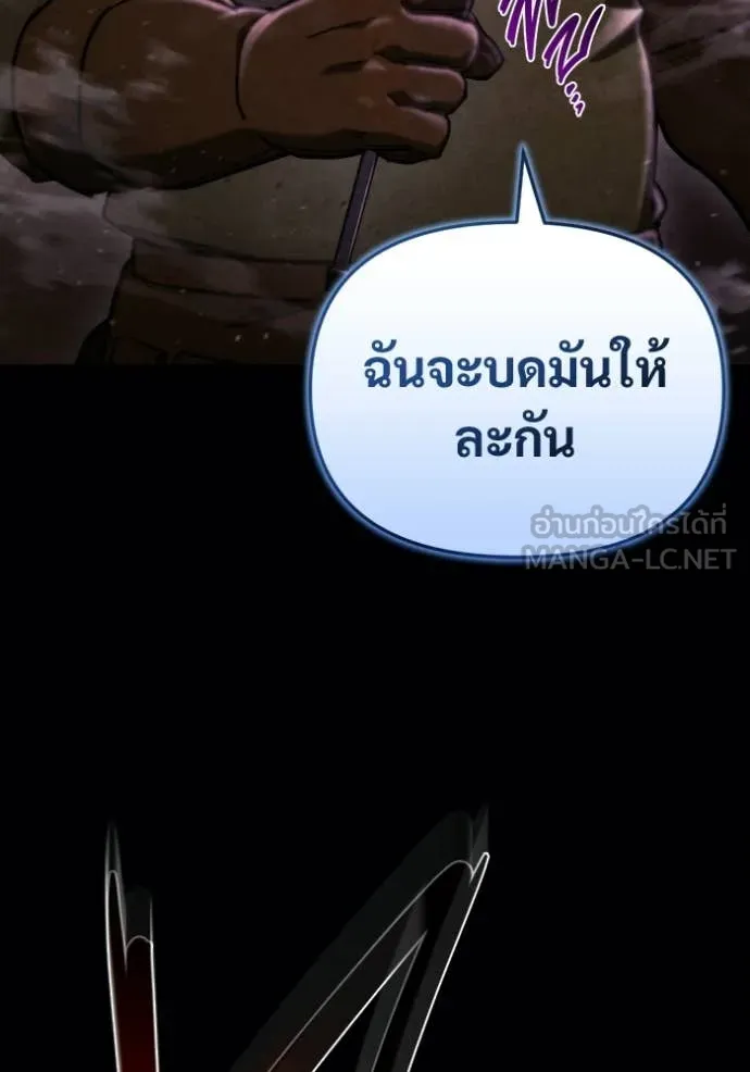 โกดังลับหลังโลกแตก ตอนที่ 62 รูปที่ 40