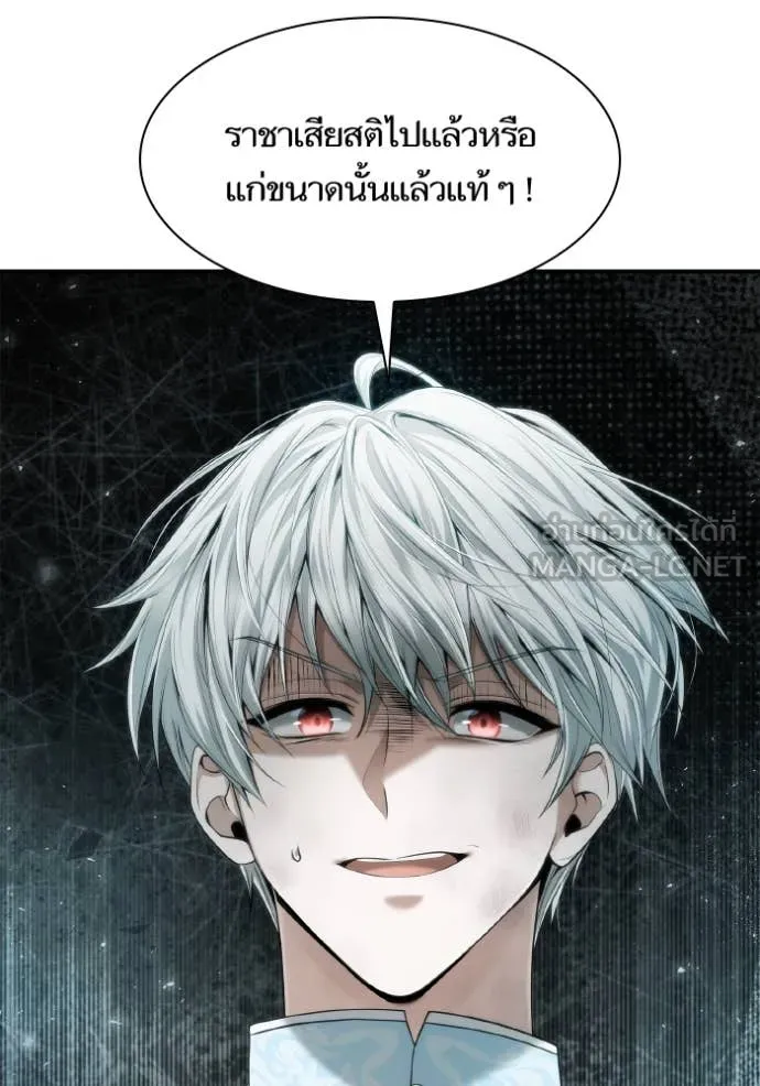 ชาตินนี้น้องขอ ตอนที่ 166 รูปที่ 20