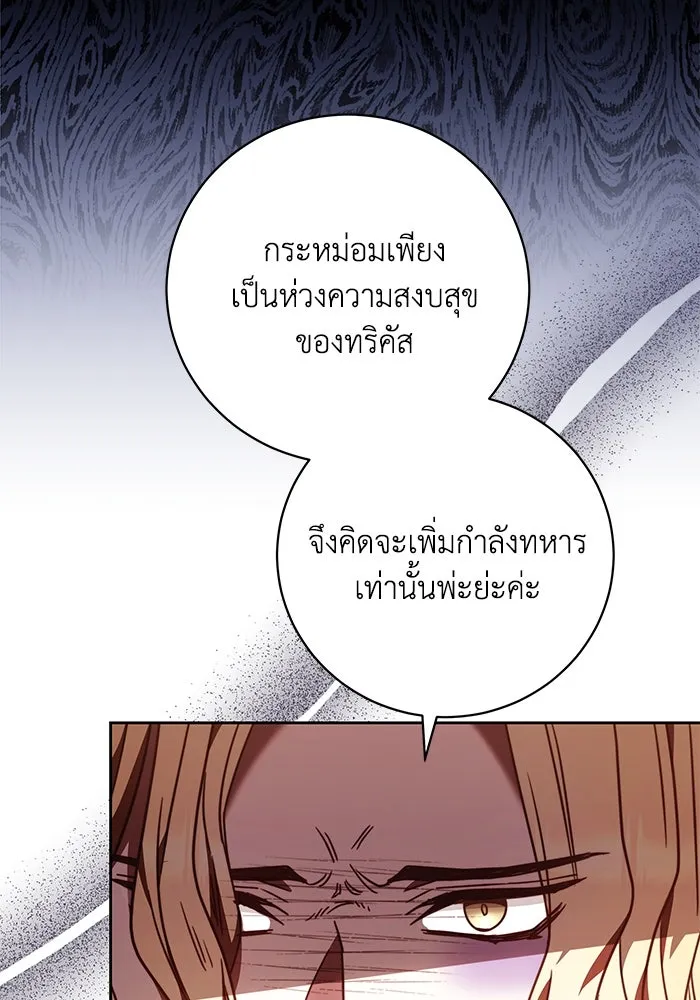 ย้อนเวลาพลิกชะตาทายาท ตอนที่ 46 รูปที่ 49