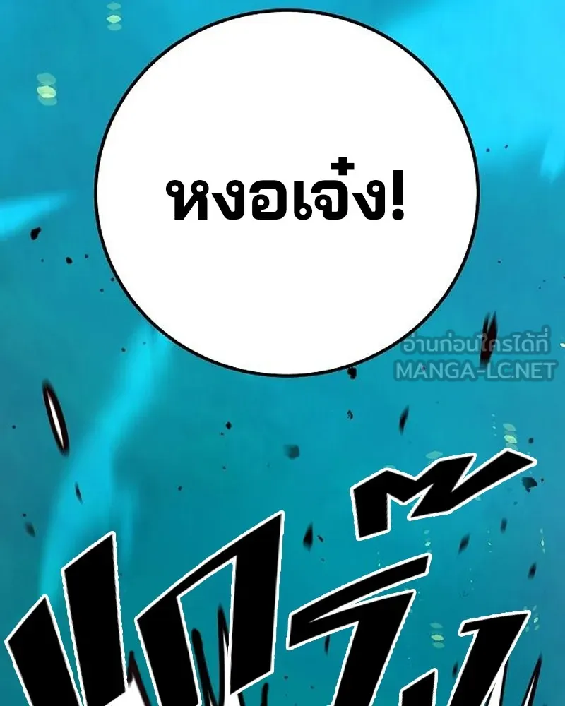 Player ตอนที่ 173 รูปที่ 138