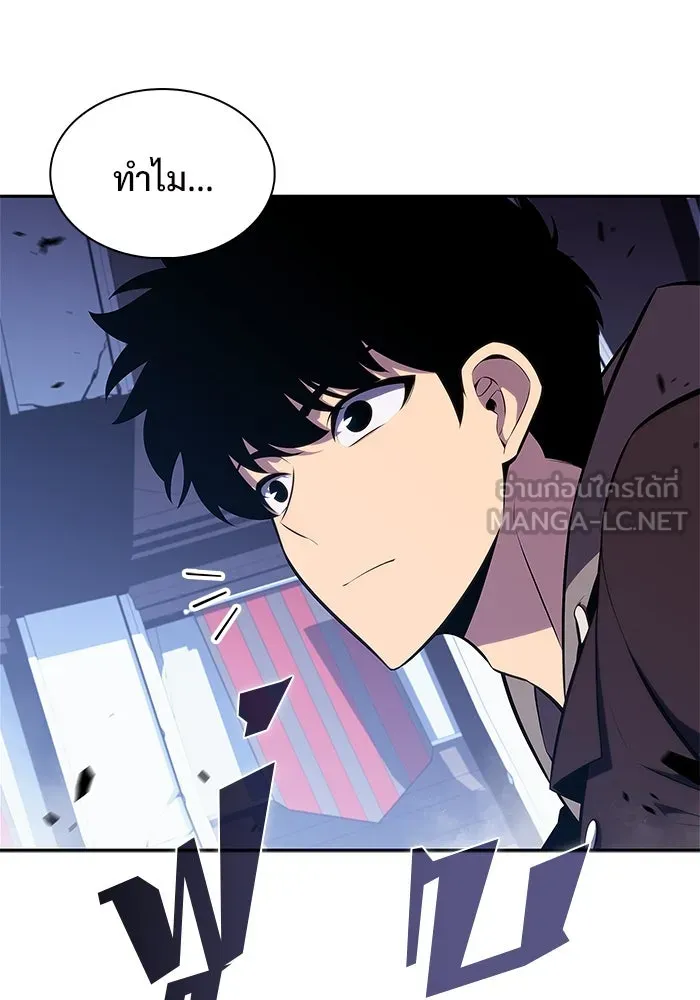 ผู้เล่นหน้าใหม่เลเวลแมกซ์ ตอนที่ 144 วันหยุด ณ ป้อมยักษ์ (2) รูปที่ 21