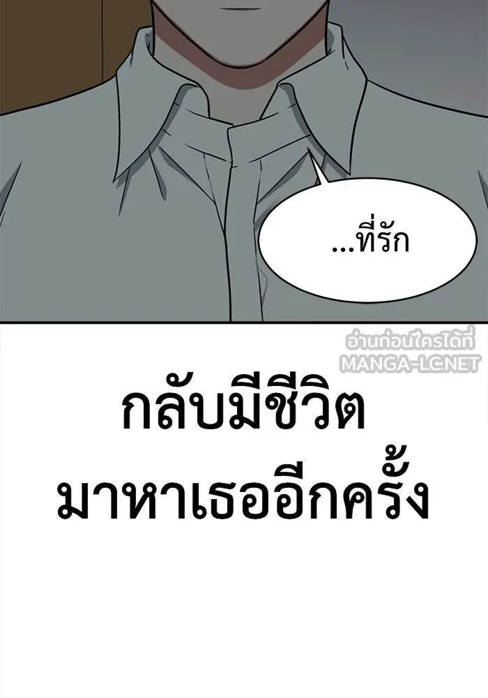 ช่วยเปลี่ยนฉันที ตอนที่ 123. ฮันซองจิน 1 รูปที่ 12