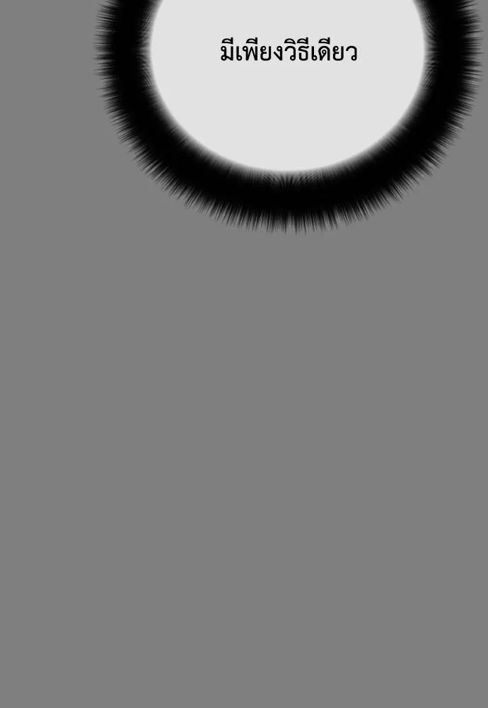 Y2K ตอนที่ 61 รูปที่ 271