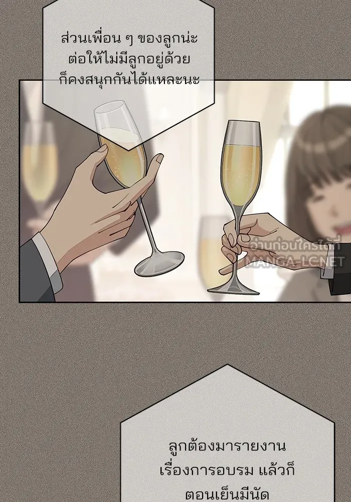 ความรักของอิซอบ ตอนที่ 54 รูปที่ 51