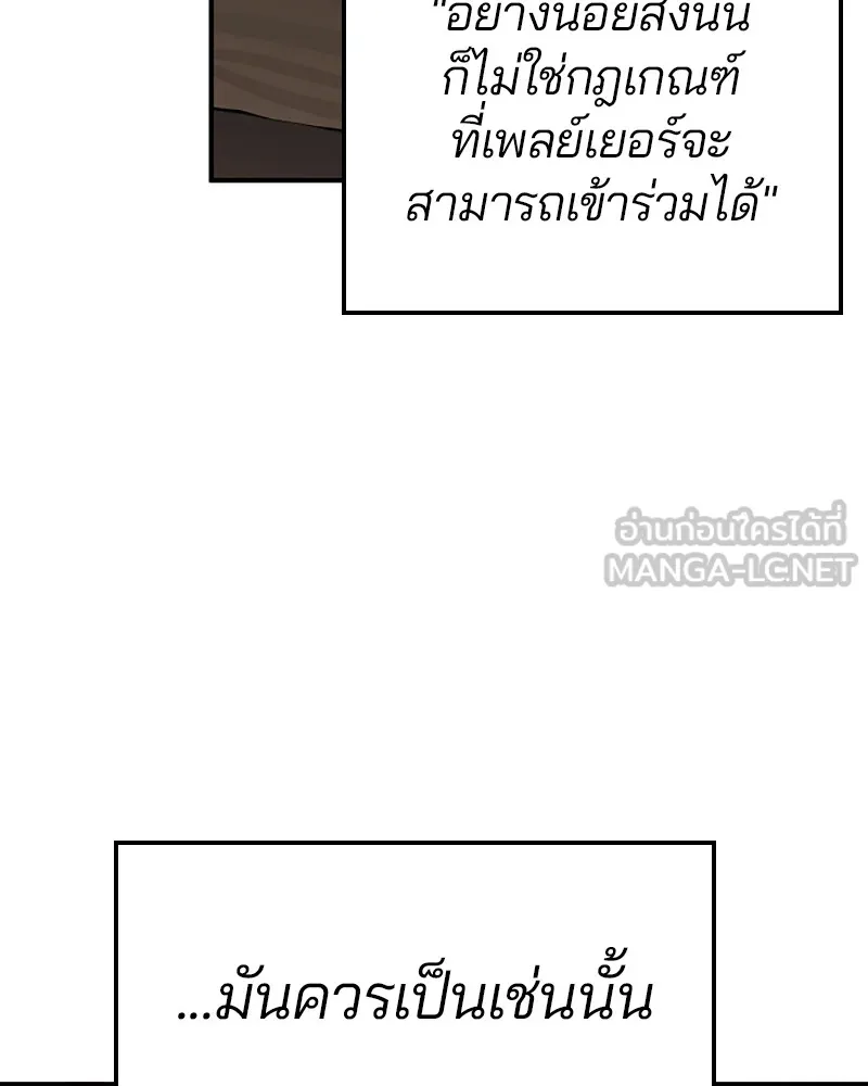 Player ตอนที่ 77 รูปที่ 45