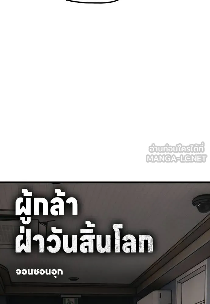 ผู้กล้าฝ่า ตอนที่ 28 รูปที่ 15