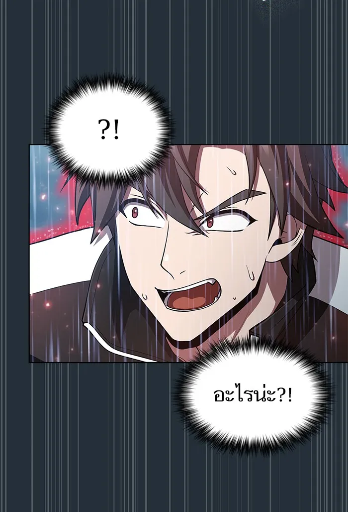 ผู้เล่นขั้นเทพแห่งหอคอยฝึกสอน ตอนที่ 87 รูปที่ 89