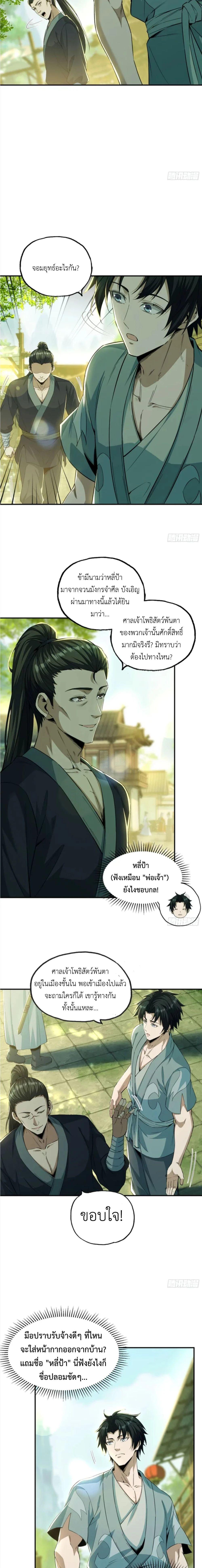 Manga-lc-com อ่านมังงะ อ่านการ์ตูน ออนไลน์ ฟรี The Taoist Master Is Going to Ascend ตอนที่ 1 2 3 4 5 6 7 8 9 10 11 12 13 14 ฟรี ไม่มีโฆษณา Manga-lc - อ่าน มังงะ อ่าน การ์ตูน ออนไลน์ อ่านมังงะ ฟรี