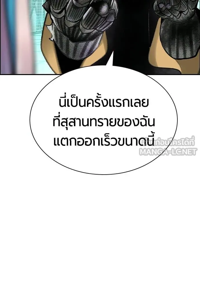 Jungle Juice ตอนที่ 181 รูปที่ 13