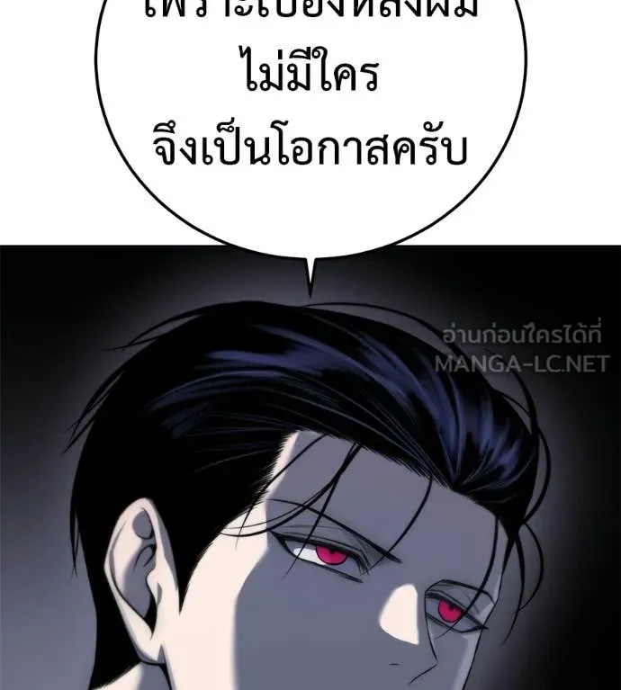 มัจจุราชชุดแดง ตอนที่ 30 รูปที่ 119
