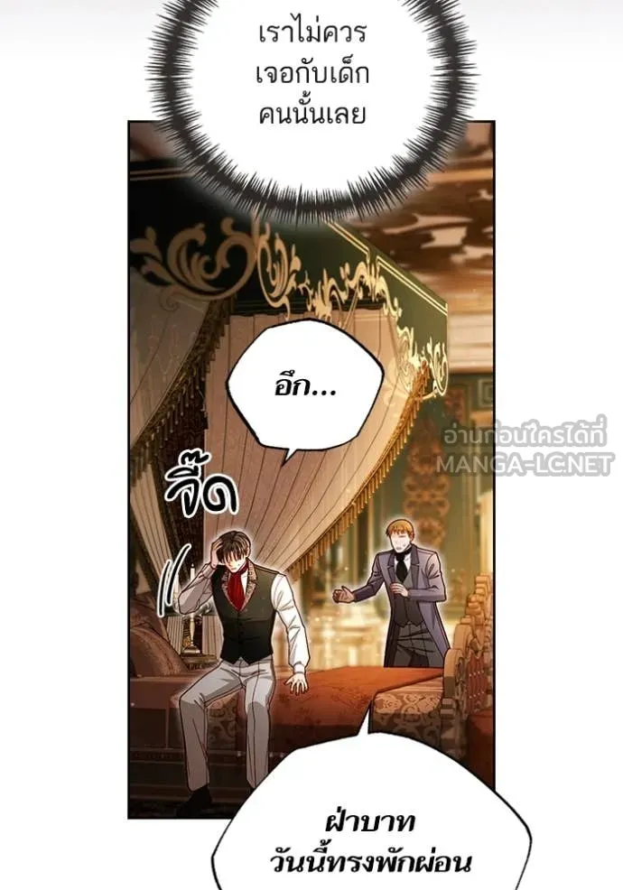 การแต่งงานครั้งใหม่ ตอนที่ 222 รูปที่ 104