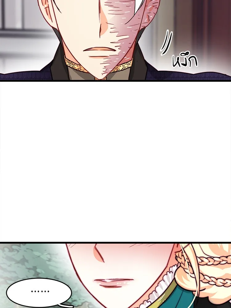 Bring the Love ตอนที่ 20 รูปที่ 82