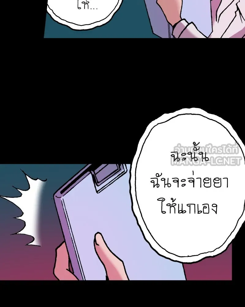 การิน BlaCX ปริศนาอาถรรพ์สีดำ ตอนที่ 19 กลัวมือ (3) รูปที่ 78