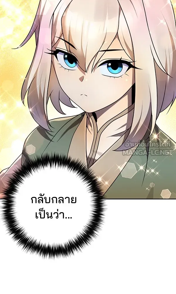 พอแล้วขันที อยากมีเจ้าโลก ตอนที่ 15 รูปที่ 87