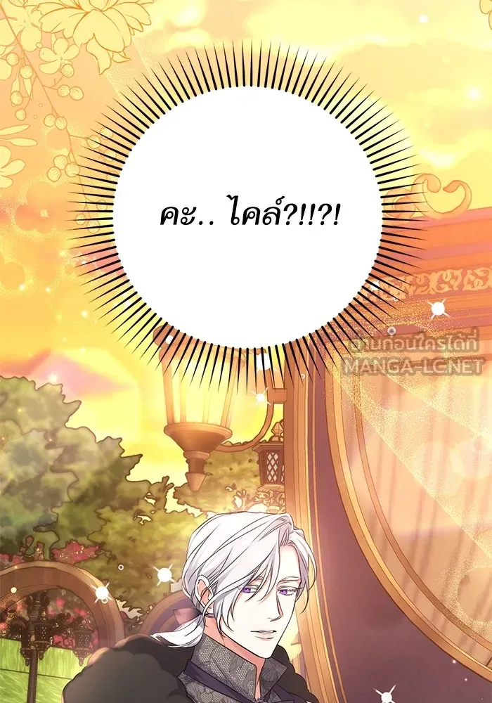 แด่ตัวละครโปรดที่ถูกทิ้ง ตอนที่ 34 รูปที่ 120