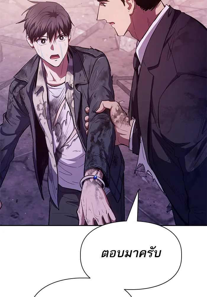 My S-Class Hunters ตอนที่ 126 ต้านทานความกลัวที่โดนแย่งไป! รูปที่ 5