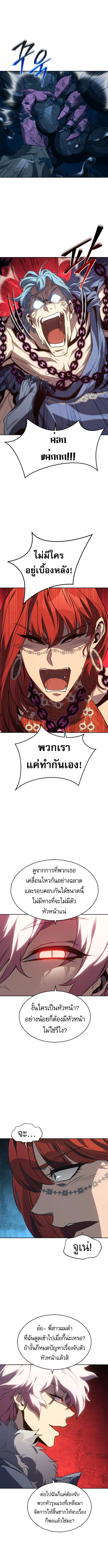 The Reason Why I Quit Demon King ตอนที่ ตอนที่ 43 รูปที่ 5