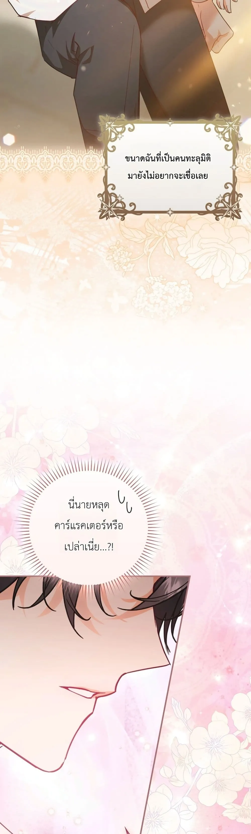 Manga-lc-com อ่านมังงะ อ่านการ์ตูน ออนไลน์ ฟรี Sister-in-Law of the Heroine in a Childcare Novel ตอนที่ 1 2 3 4 5 6 7 8 9 10 11 12 13 14 ฟรี ไม่มีโฆษณา Manga-lc - อ่าน มังงะ อ่าน การ์ตูน ออนไลน์ อ่านมังงะ ฟรี