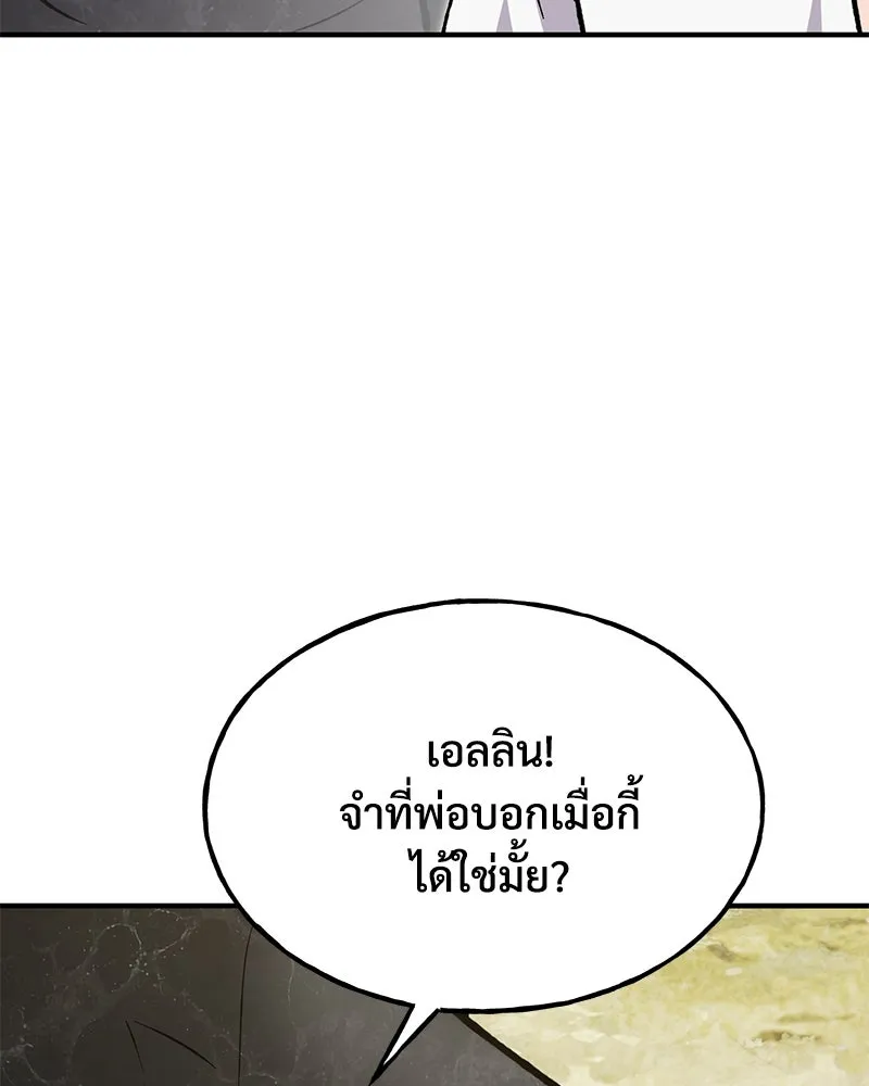 ปลูกผักพิชิตหอคอย ตอนที่ 87 รูปที่ 46