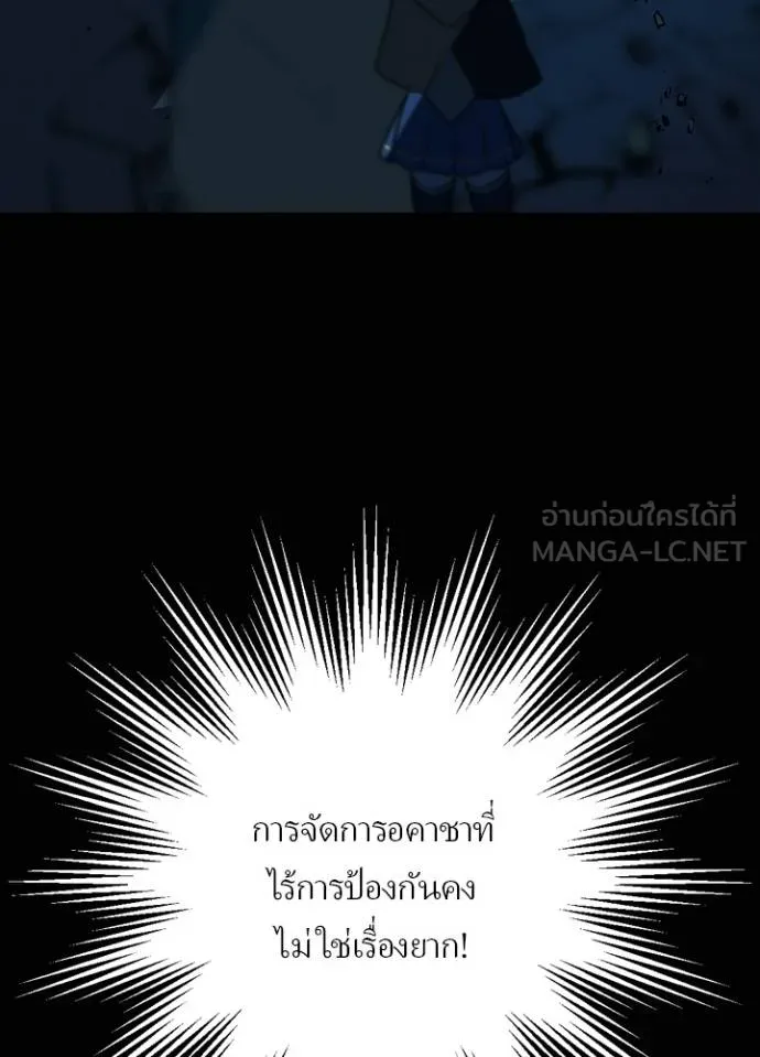 เป้าหมายครั้งที่ 2 ตอนที่ 41 รูปที่ 88
