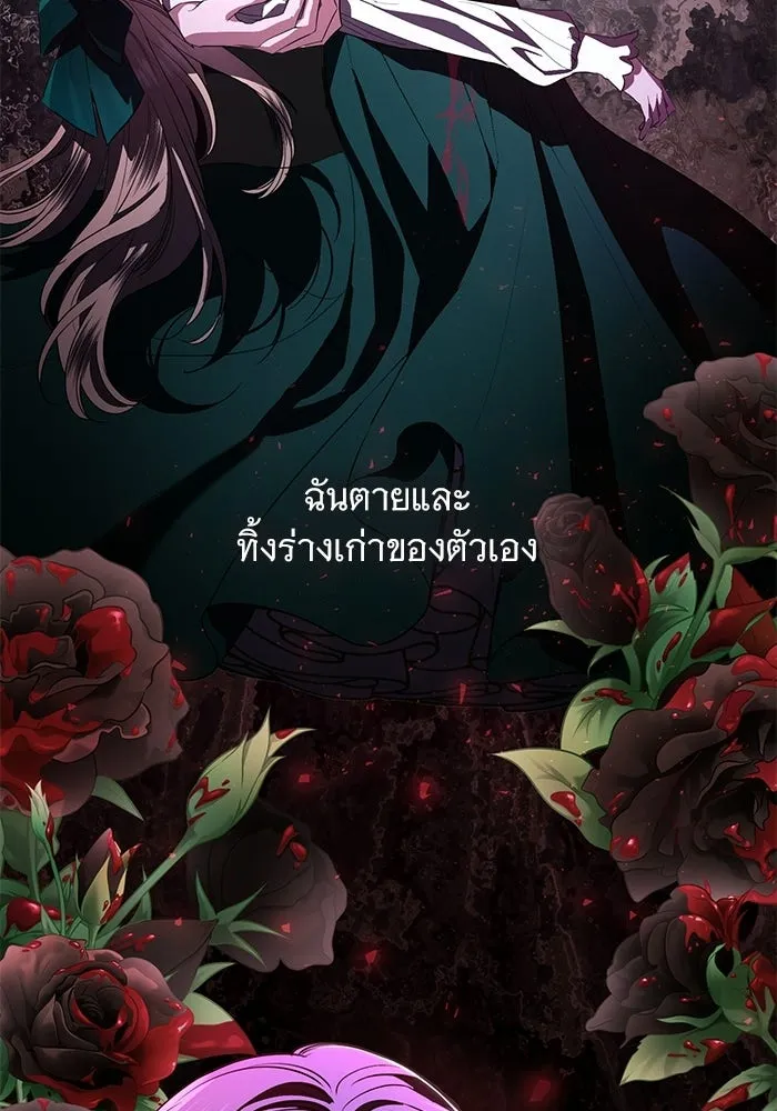 แด่ชู้รักของสามี ตอนที่ 89 รูปที่ 4