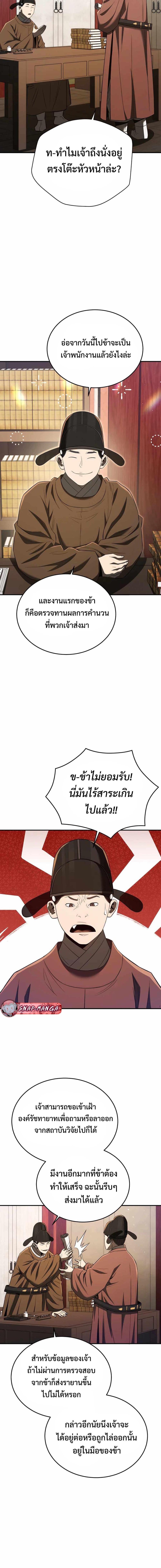 Manga-lc-com อ่านมังงะ อ่านการ์ตูน ออนไลน์ ฟรี Black Corporation Joseon ตอนที่ 1 2 3 4 5 6 7 8 9 10 11 12 13 14 ฟรี ไม่มีโฆษณา Manga-lc - อ่าน มังงะ อ่าน การ์ตูน ออนไลน์ อ่านมังงะ ฟรี