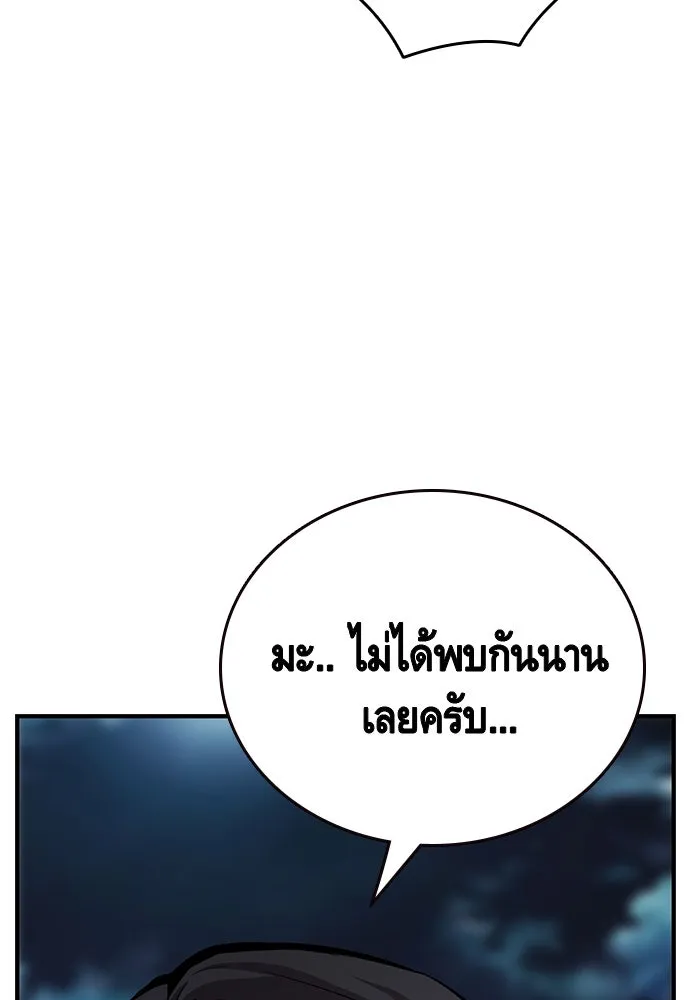 King Game ตอนที่ 38 ไอ้หมอนั่นคือหัวหน้ากอง 3...! รูปที่ 124