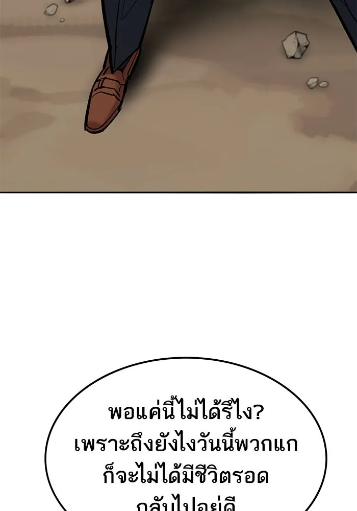 ยอดคนเลเวลทะลุ ตอนที่ 36 วิทยายุทธ รูปที่ 94