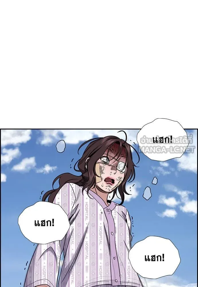 การศึกษาที่แท้จริง ตอนที่ 211 รูปที่ 10
