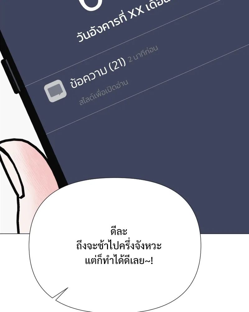 รักนี้ไม่ต้องมีเซนส์ ตอนที่ 48 รูปที่ 113