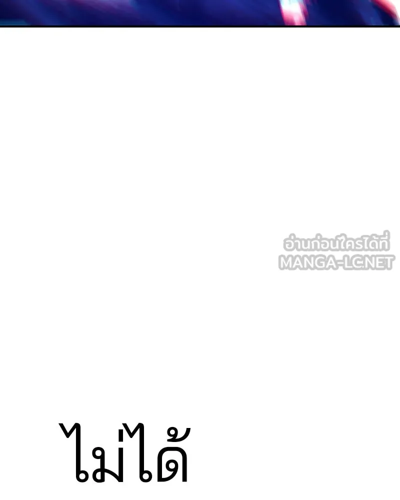 Player ตอนที่ 71 รูปที่ 111