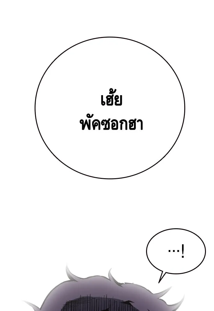 King Game ตอนที่ 83 ฮวังมูเจ (17) รูปที่ 154