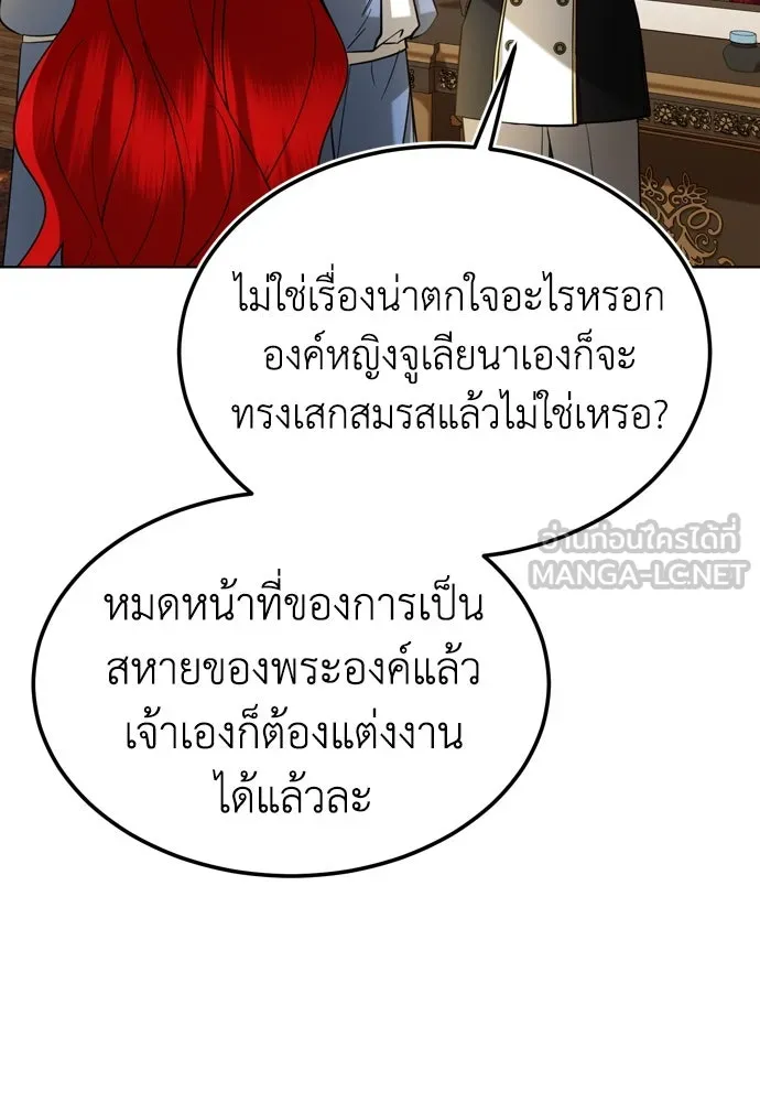 บุปผาลบคมดาบ ตอนที่ 19 รูปที่ 6