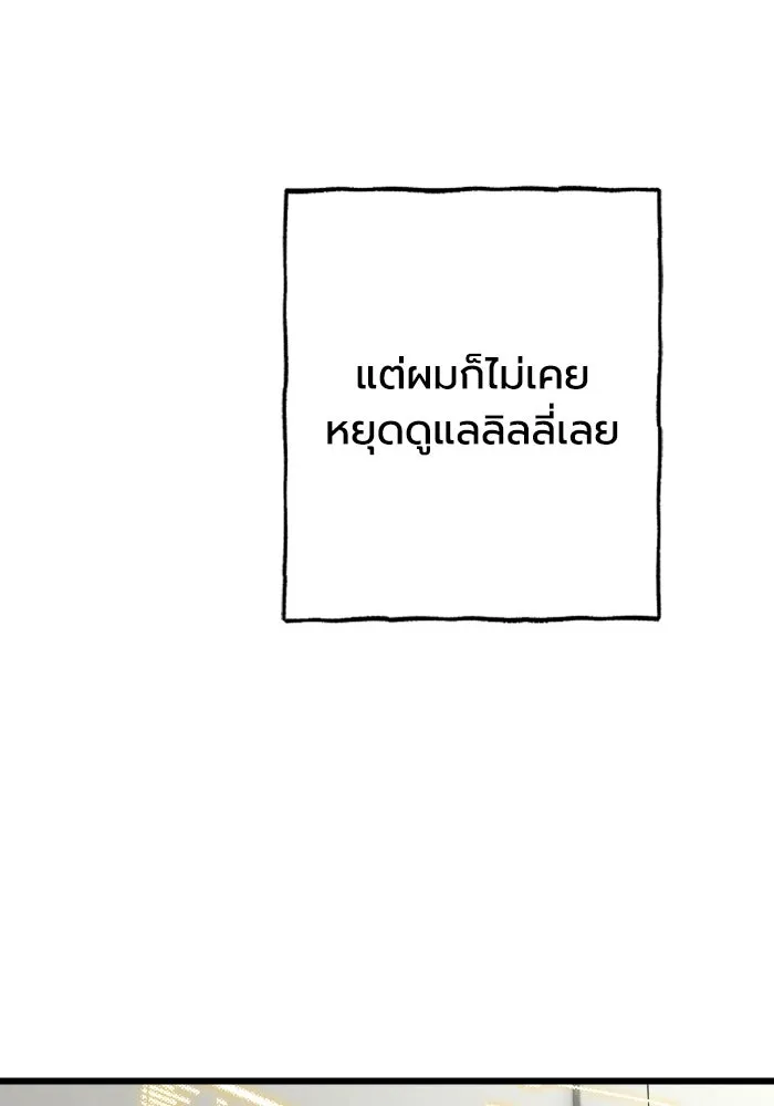 มัมหมีจ๋าหนูมาแบ๊ว ตอนที่ ตอนพิเศษ 16 รูปที่ 71