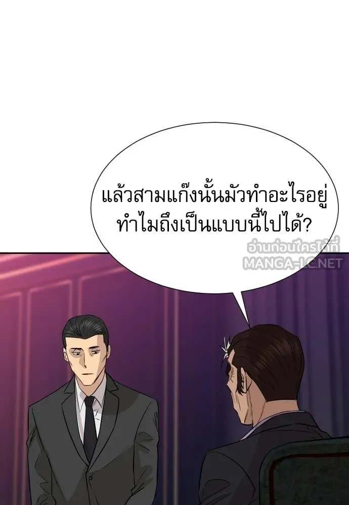 หลานอัจฉริยะ ตอนที่ 70 รูปที่ 101