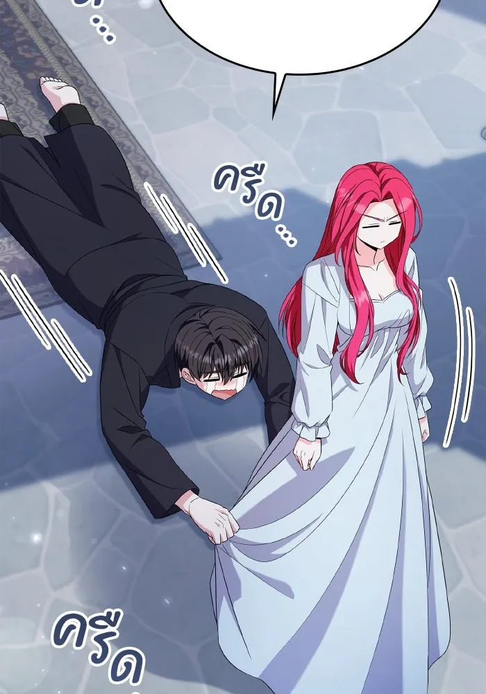 ทำแบบนี้ไม่ได้เพคะ องค์ชาย ตอนที่ 59 รูปที่ 85